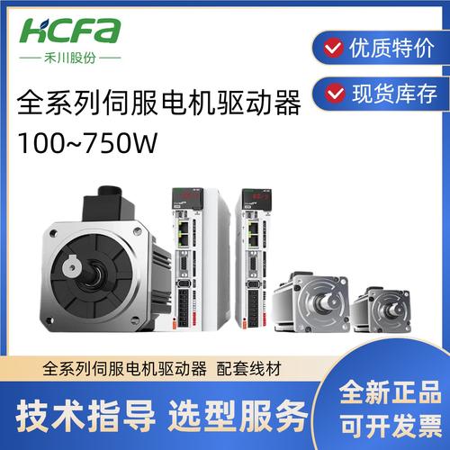 伺服电机 定义、工作原理、类型与应用全解析